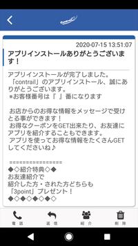 contrail 截图 1