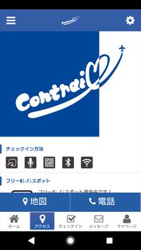 contrail 截图 3