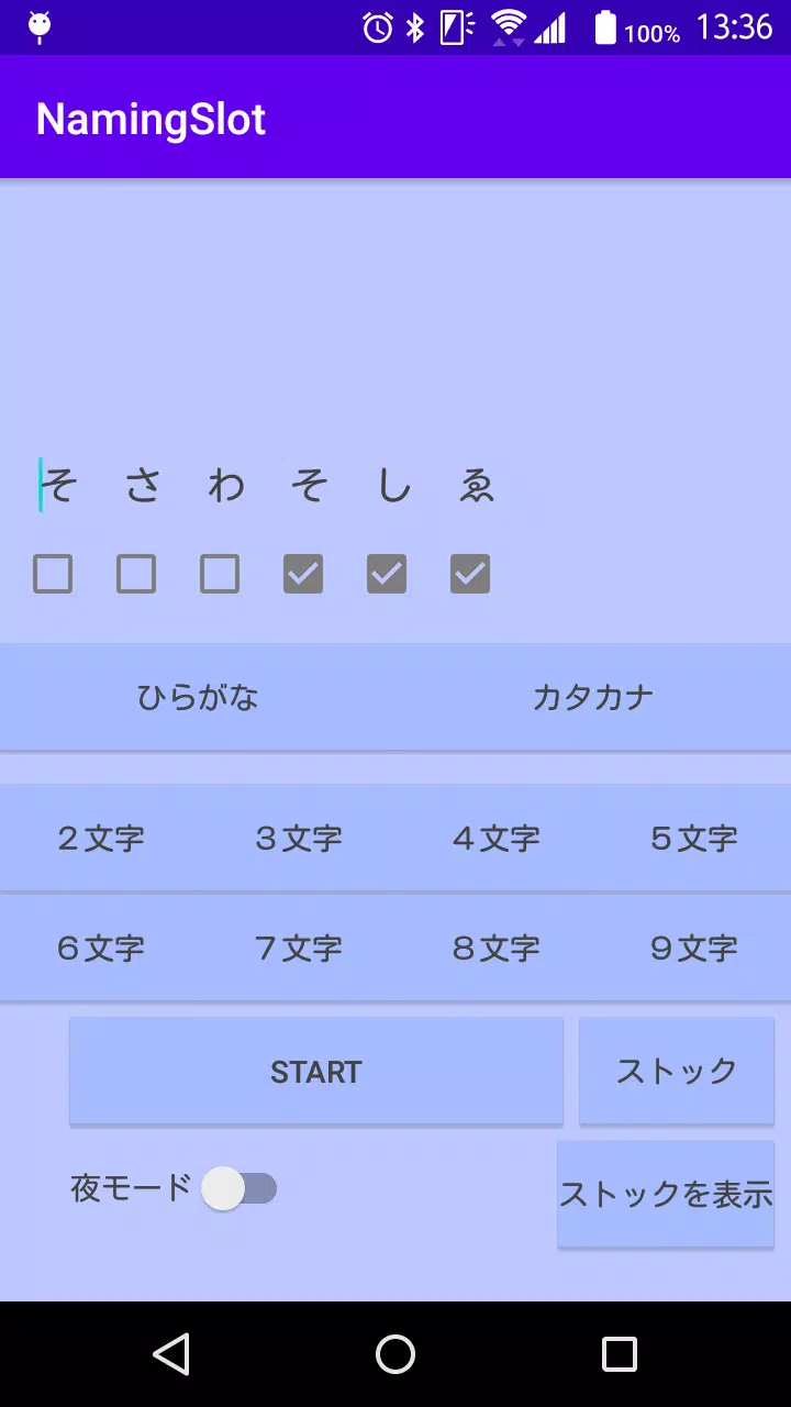 ネーミングスロット ランダム命名 オリジナルキャラクター名作成 ペットの名前 For Android Apk Download