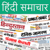 All Hindi News - India NRI icône