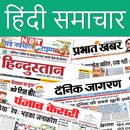 All Hindi News - India NRI APK