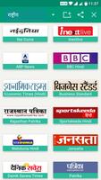 All Hindi News - India NRI স্ক্রিনশট 2