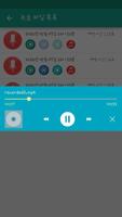 비밀녹음 라이트(Secret Recorder Lite) скриншот 3
