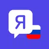 เรียนภาษารัสเซีย APK