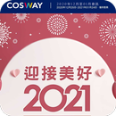 COSWAY會訊(202012)-APK