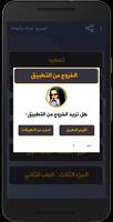 المسيح حياته وأعماله Screenshot 2
