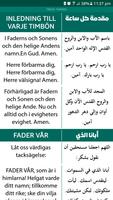 Koptiska liturgiska texter screenshot 2