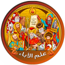 علم الباترولوجى APK