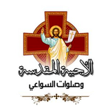 الاجبية المسموعة بدون نت simgesi