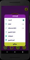 مسابقات مسيحية screenshot 1