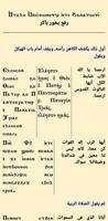 Coptic Liturgy screenshot 1