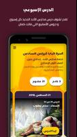 أبناء النور Plakat