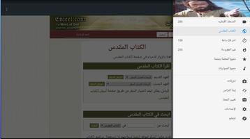 coptic News الاخبار العاجلة screenshot 1