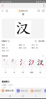All汉语词典, Chinese ⇔ Chinese ảnh chụp màn hình 1