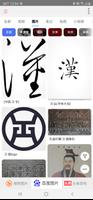 All汉语词典, Chinese ⇔ Chinese ảnh chụp màn hình 3