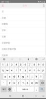 All中国語辞書, Chinese ⇔ Japanese poster