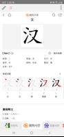 모든 중국어 사전 imagem de tela 3
