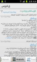 جميع قاموس عربي bài đăng