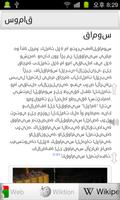 جميع قاموس عربي ảnh chụp màn hình 1