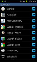 جميع قاموس عربي capture d'écran 2