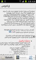 جميع قاموس عربي ảnh chụp màn hình 3