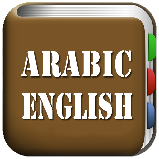 All Arabic English Dictionary