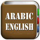 All Arabic English Dictionary APK
