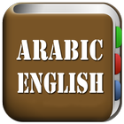 All Arabic English Dictionary icône