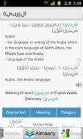 All Arabic English Dictionary capture d'écran 3