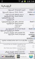 All Arabic English Dictionary capture d'écran 1