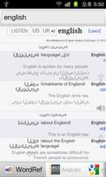 1 Schermata جميع قاموس الإنجليزية