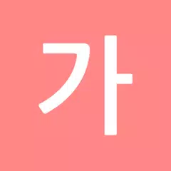 Скачать All Korean Dictionaries APK