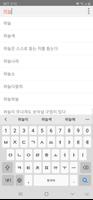All Korean Dictionaries Plakat