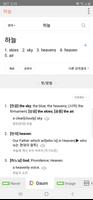 All Korean Dictionaries Screenshot 2