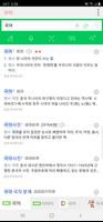 모든 국어 사전 скриншот 1