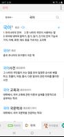 모든 국어 사전 screenshot 2