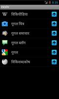 सभी हिन्दी शब्दकोश Ekran Görüntüsü 3