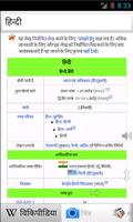 सभी हिन्दी शब्दकोश Affiche