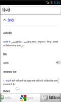 सभी हिन्दी शब्दकोश स्क्रीनशॉट 1