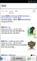 सभी हिन्दी शब्दकोश Ekran Görüntüsü 2