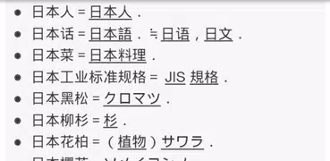 All日语词典, Japanese ⇔ Chinese