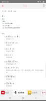 All日语词典, Japanese ⇔ Chinese ảnh chụp màn hình 2