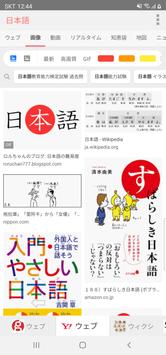 All国語辞書, Japanese ⇔ Japanese 截图 3