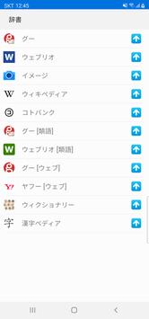 All国語辞書, Japanese ⇔ Japanese 截图 4