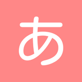 모든 일본어 사전 icon