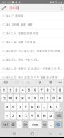 모든 일본어 사전 poster