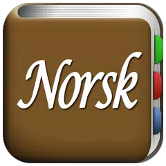 Norsk Ordbok アプリダウンロード