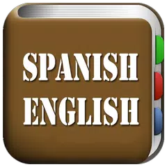 All Spanish English Dictionary APK 下載