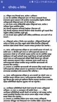 Copyright Act of Nepal प्रतिलि screenshot 2