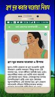চর্ম রোগের কারণ  ও  চিকিৎসা screenshot 3